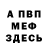 Первитин мет KirP