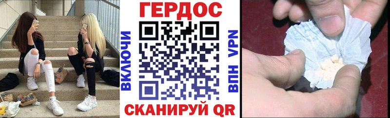 ГЕРОИН хмурый  Фатеж 